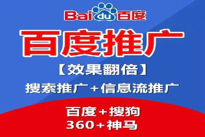 百度竞价广告费用构成解析