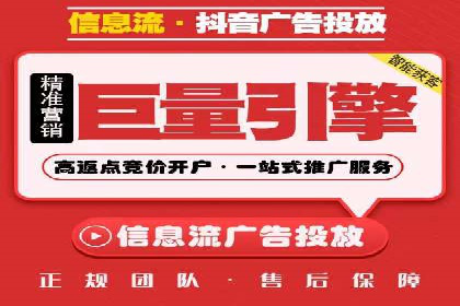 头条信息流广告投放实战